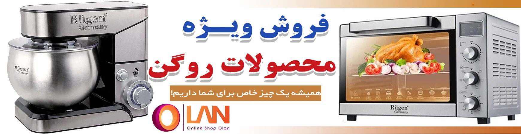 روگن1