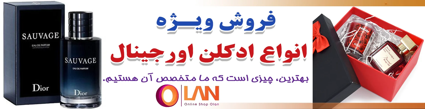 ادکلن