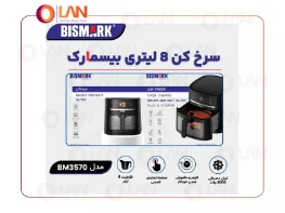 مقایسه دو سرخ کن رژیمی برند بیسمارک